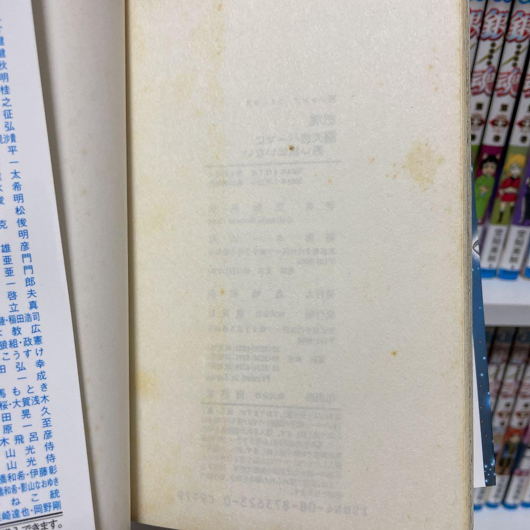 銀魂(ぎんたま)1巻〜77巻