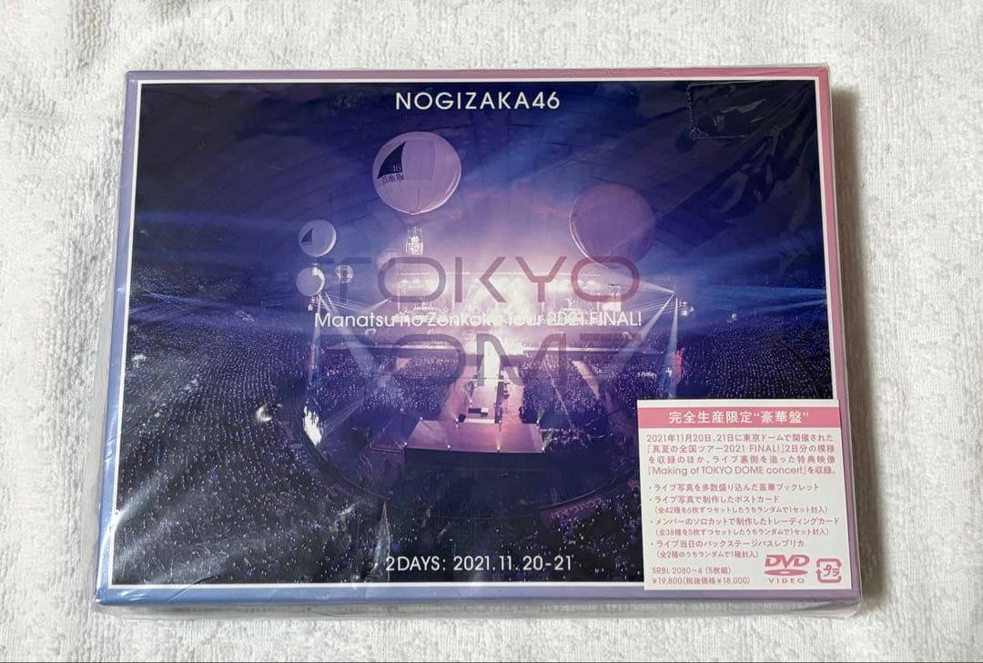 真夏の全国ツアー2021 完全生産限定 豪華DVD 5枚組