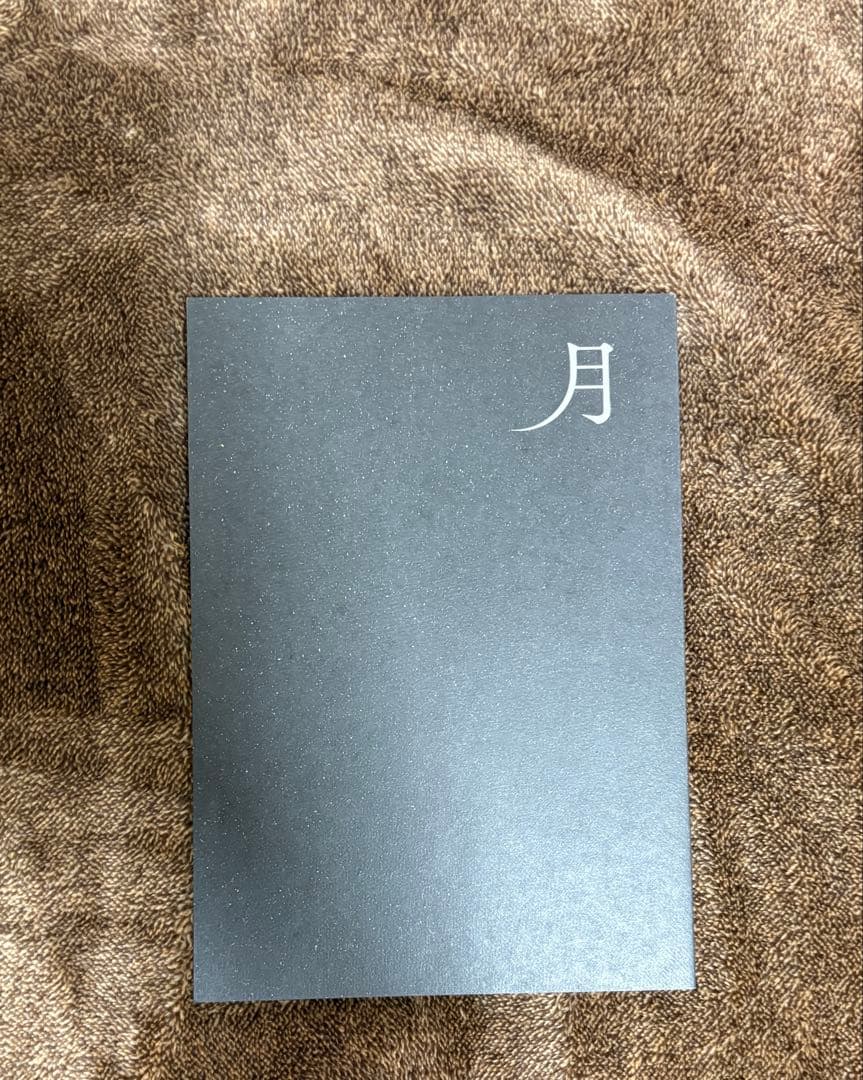 坂本龍一セット