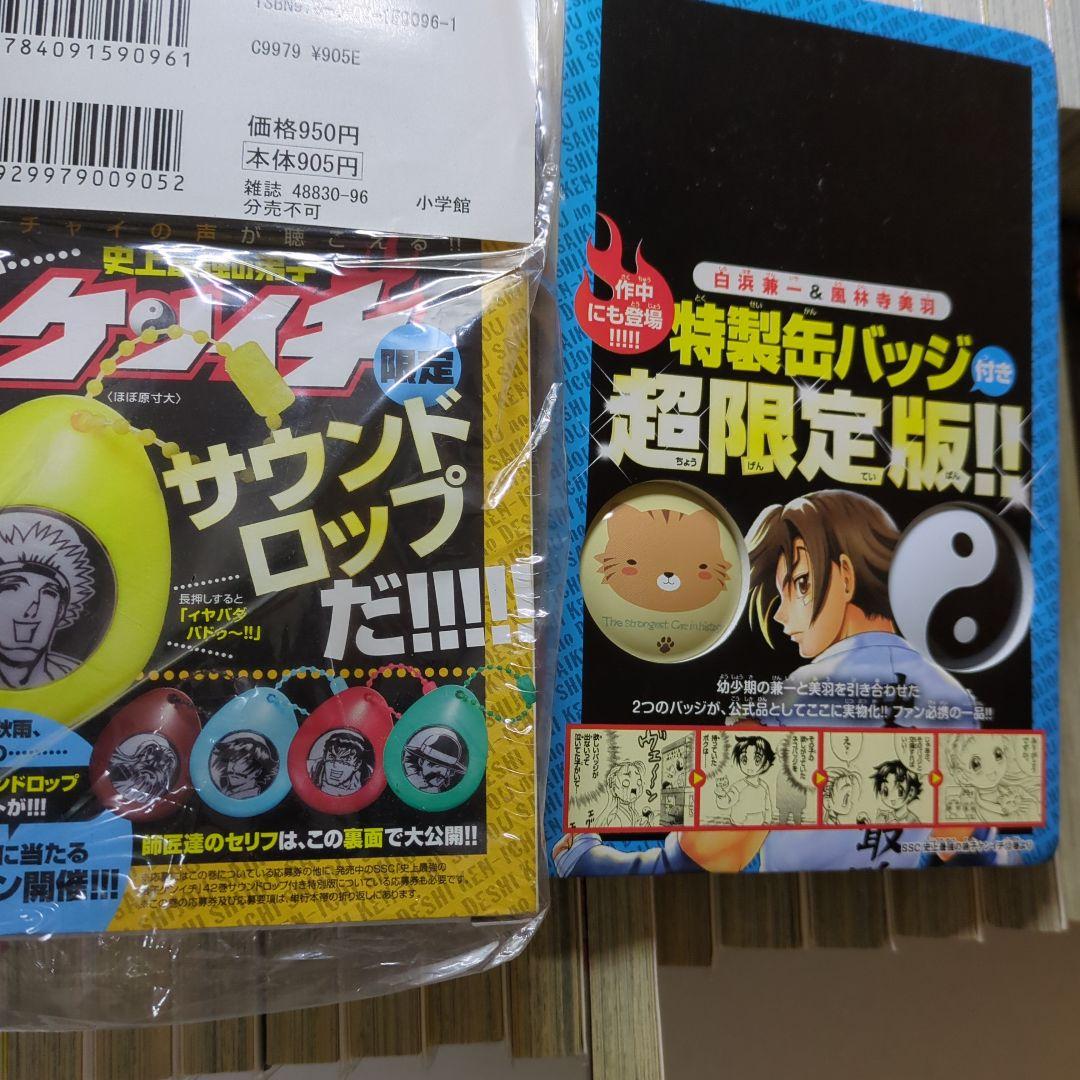 【史上最強の弟子ケンイチ】 合計68冊＆初回生産版DVD1~13