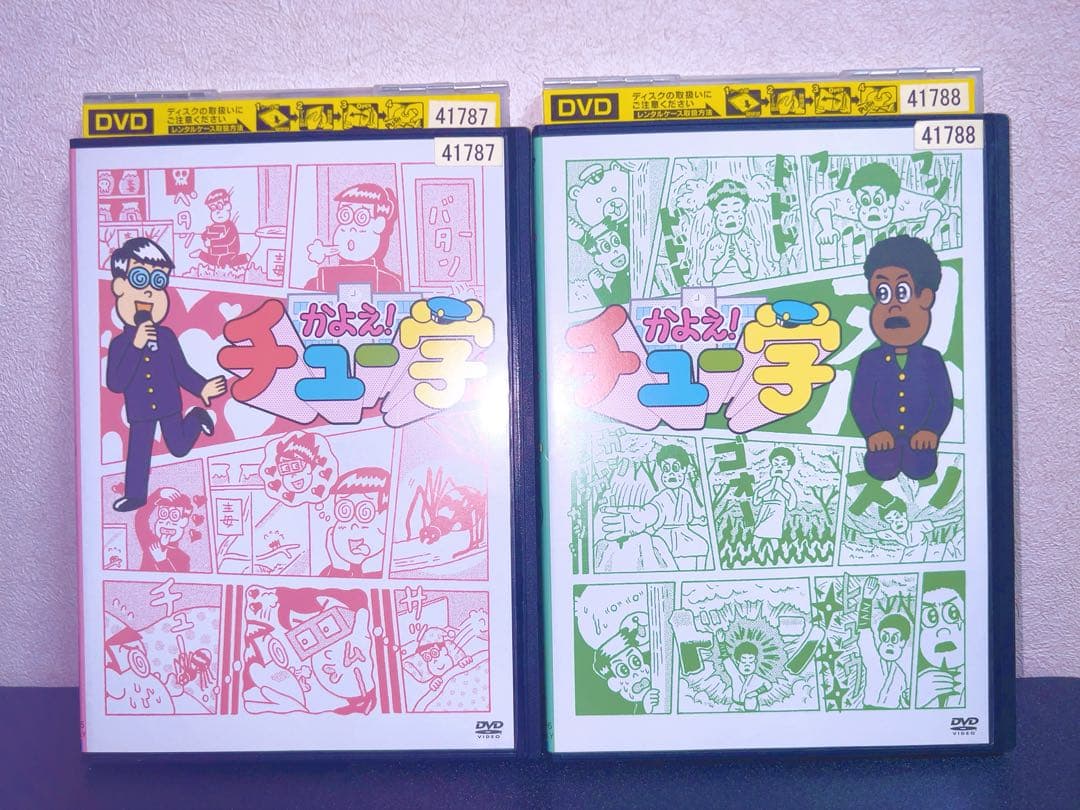【匿名配送】かよえ!チュー学 かよチュー DVD 全14巻 全巻セットおまけ有