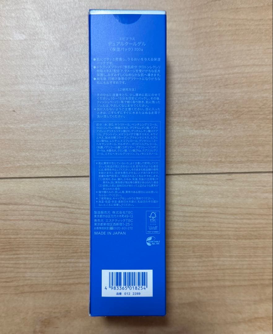 TBC エクストラエッセンスEX プロテクトFクリーム デュアルクールゲル