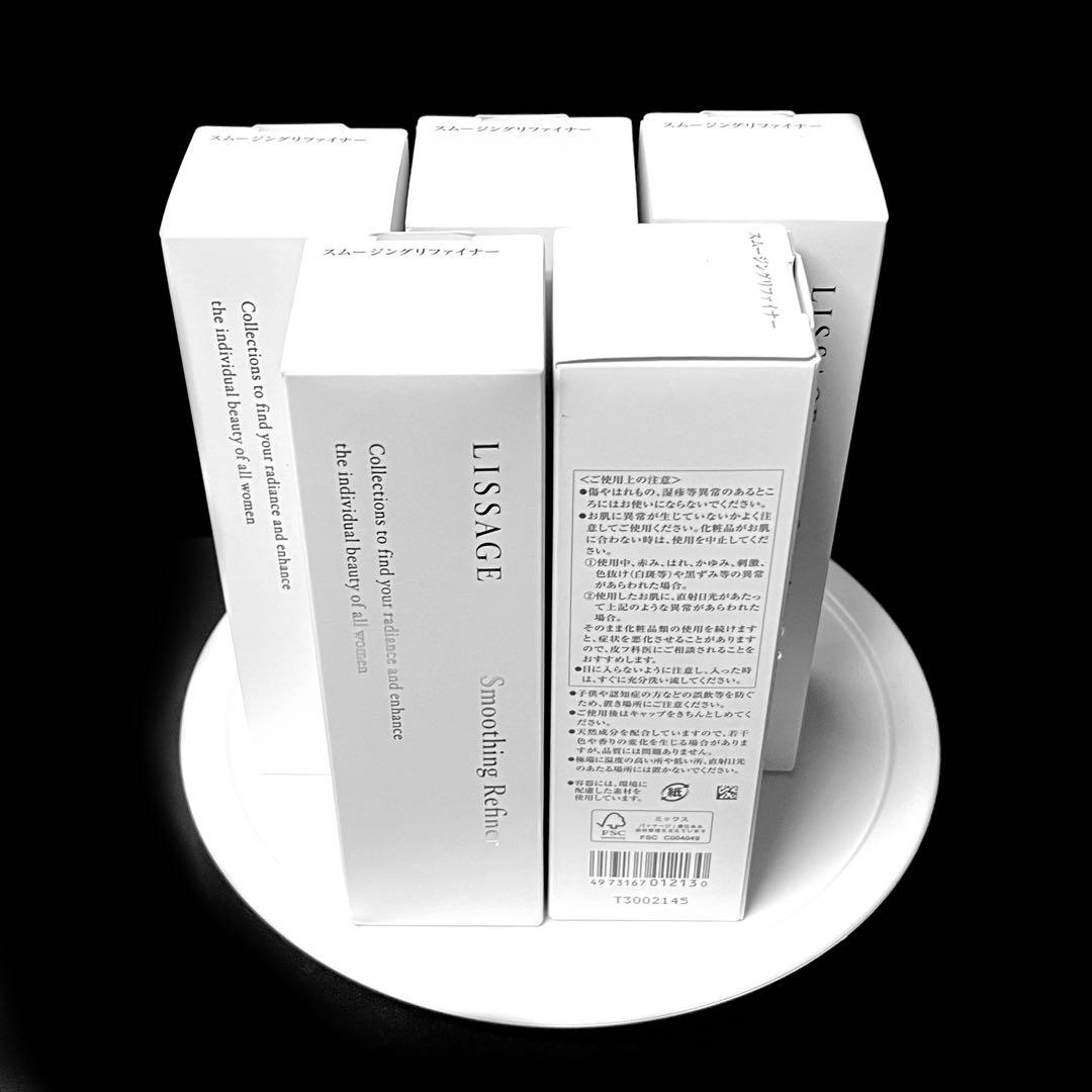 新発売5本お得セット【新入荷・未開封】 リサージ　スムージングリファイナーx5本