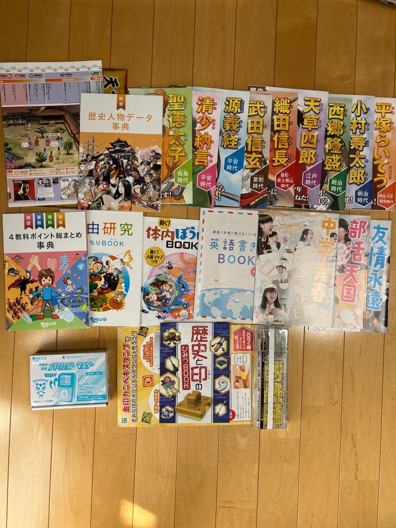 新品　進研ゼミ　チャレンジ　6年生　1年分