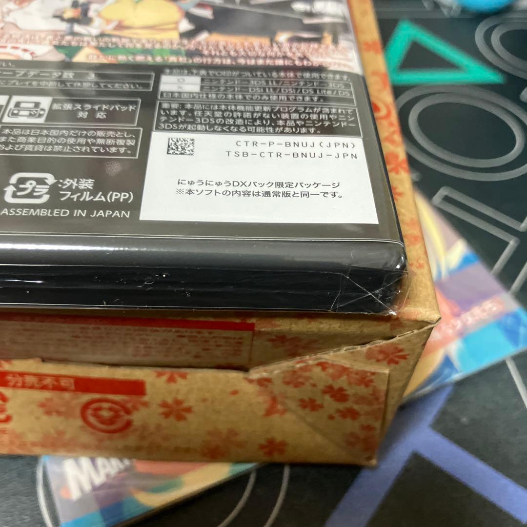 内新品⭐️5.23.金⭐️Nintendo 3DSソフト⭐️