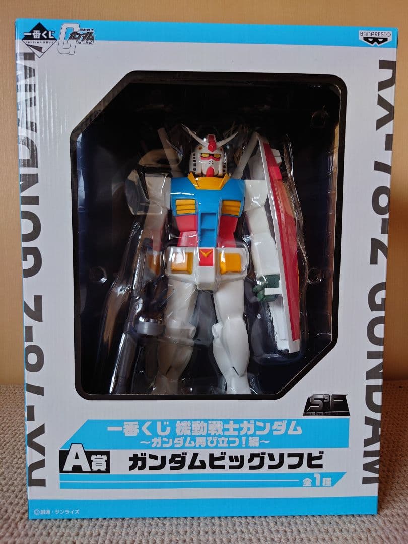 ☆一番くじ☆機動戦士ガンダム　RX-78-2 ガンダム ビッグソフビ=未開封品=