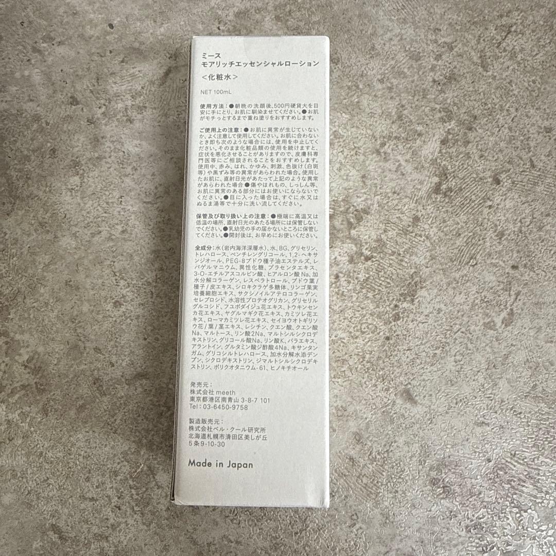 meeth モアリッチエッセンシャルローション　100ml