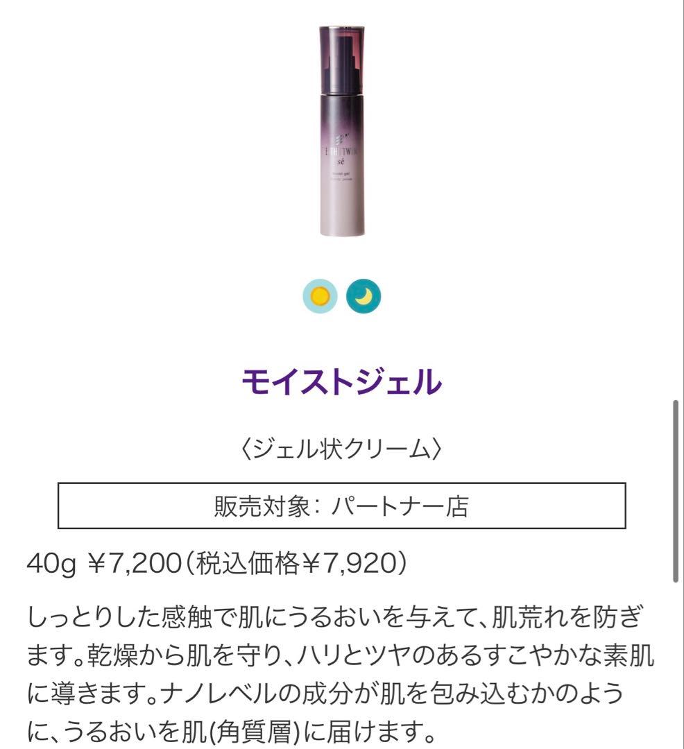 n*☆様 ESTHETWIN SEシリーズスキンケアセット