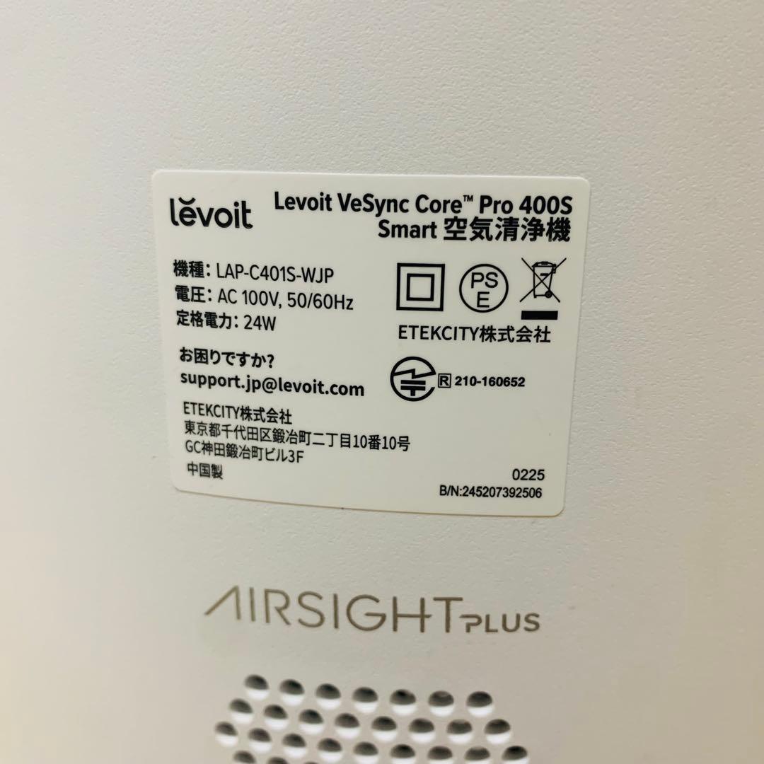 Levoitレボイト Core 400S LAP-C401S-WJP　空気清浄機