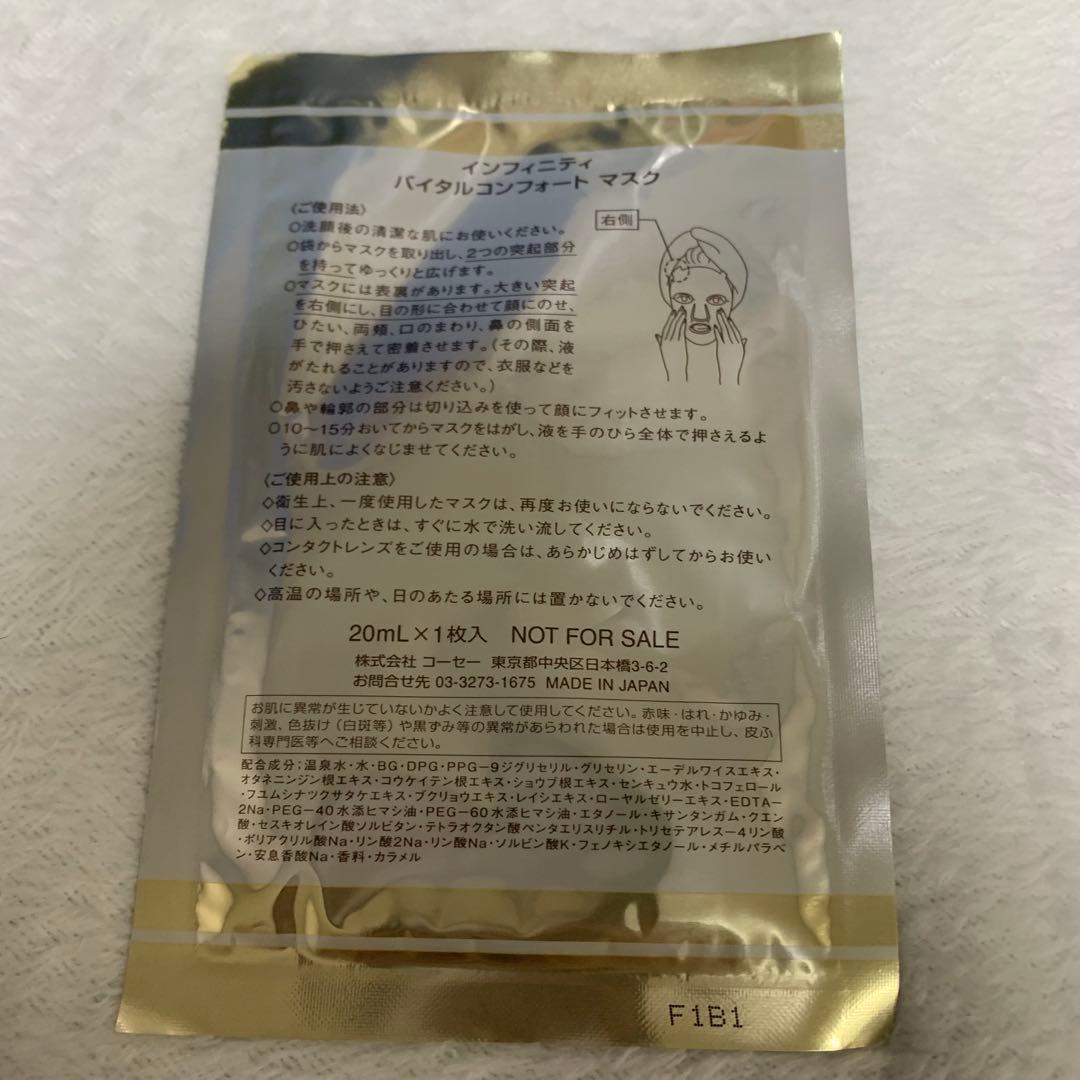 インフィニティ モイスチュアコンセントレート レフィル