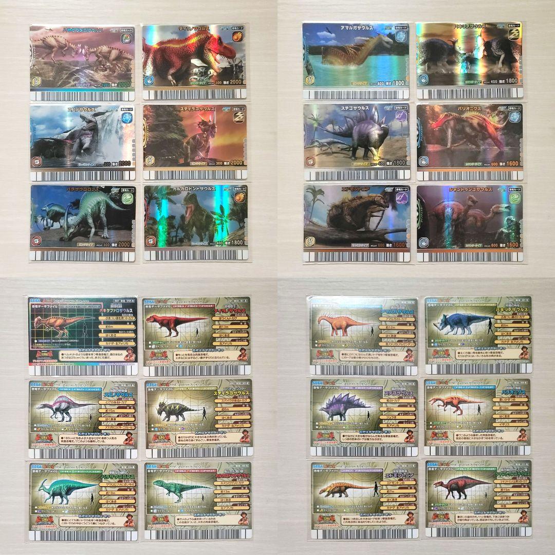 ☆古代王者 恐竜キング☆カード【2007 第2紀】