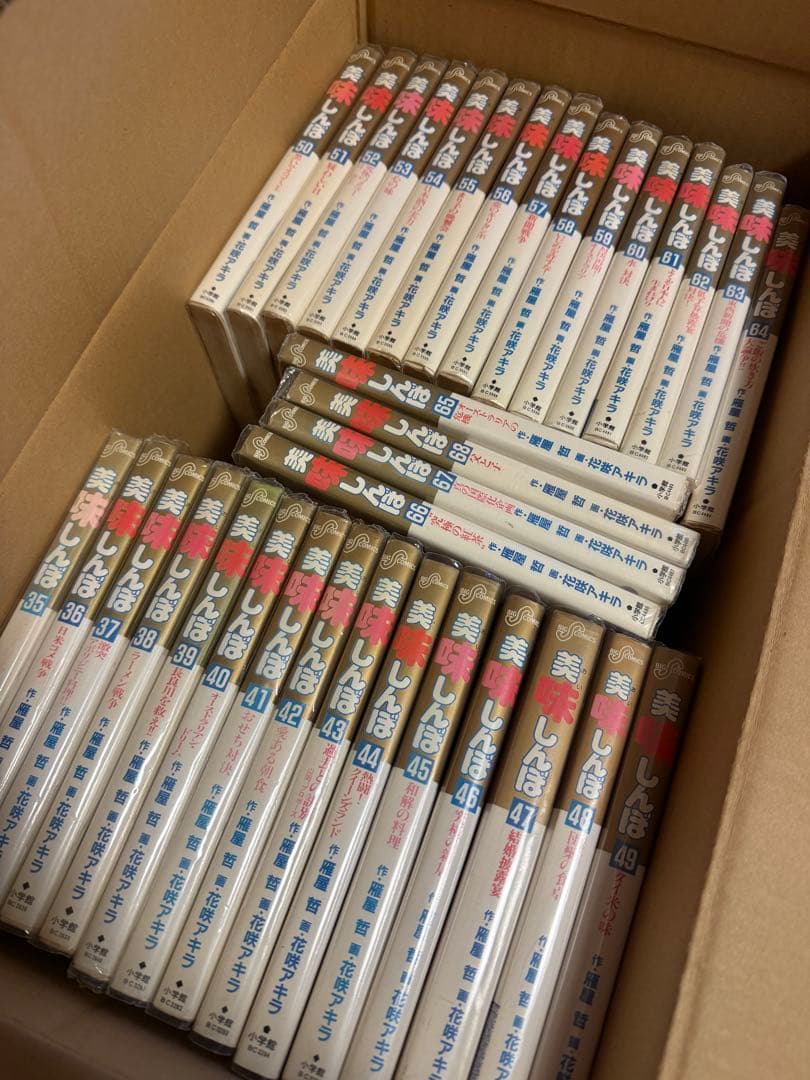 美味しんぼ　1巻〜68巻