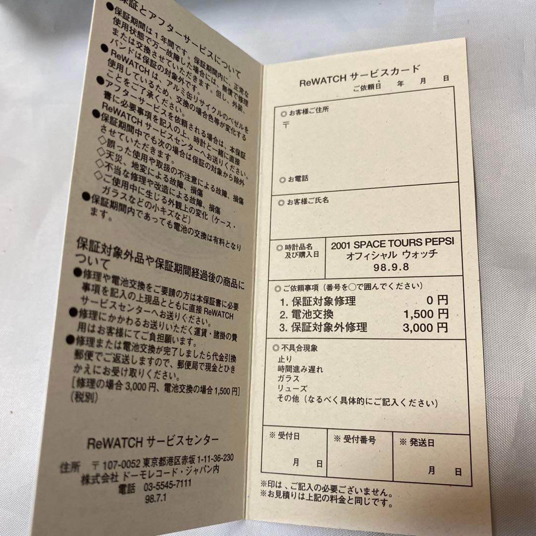 激レア　ペプシキャンペーンノベルティ　スペースツアーズ　オフィシャルウォッチ