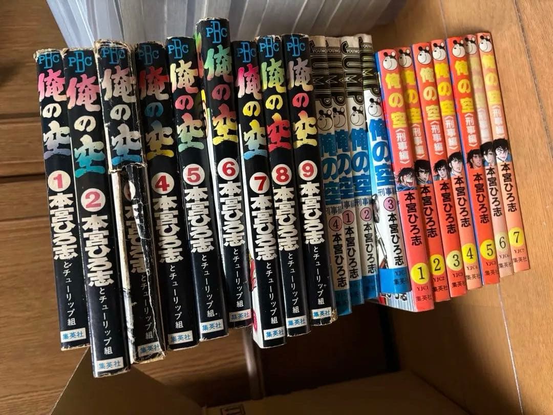 本宮ひろ志　漫画　まとめ売り　男一匹ガキ大将