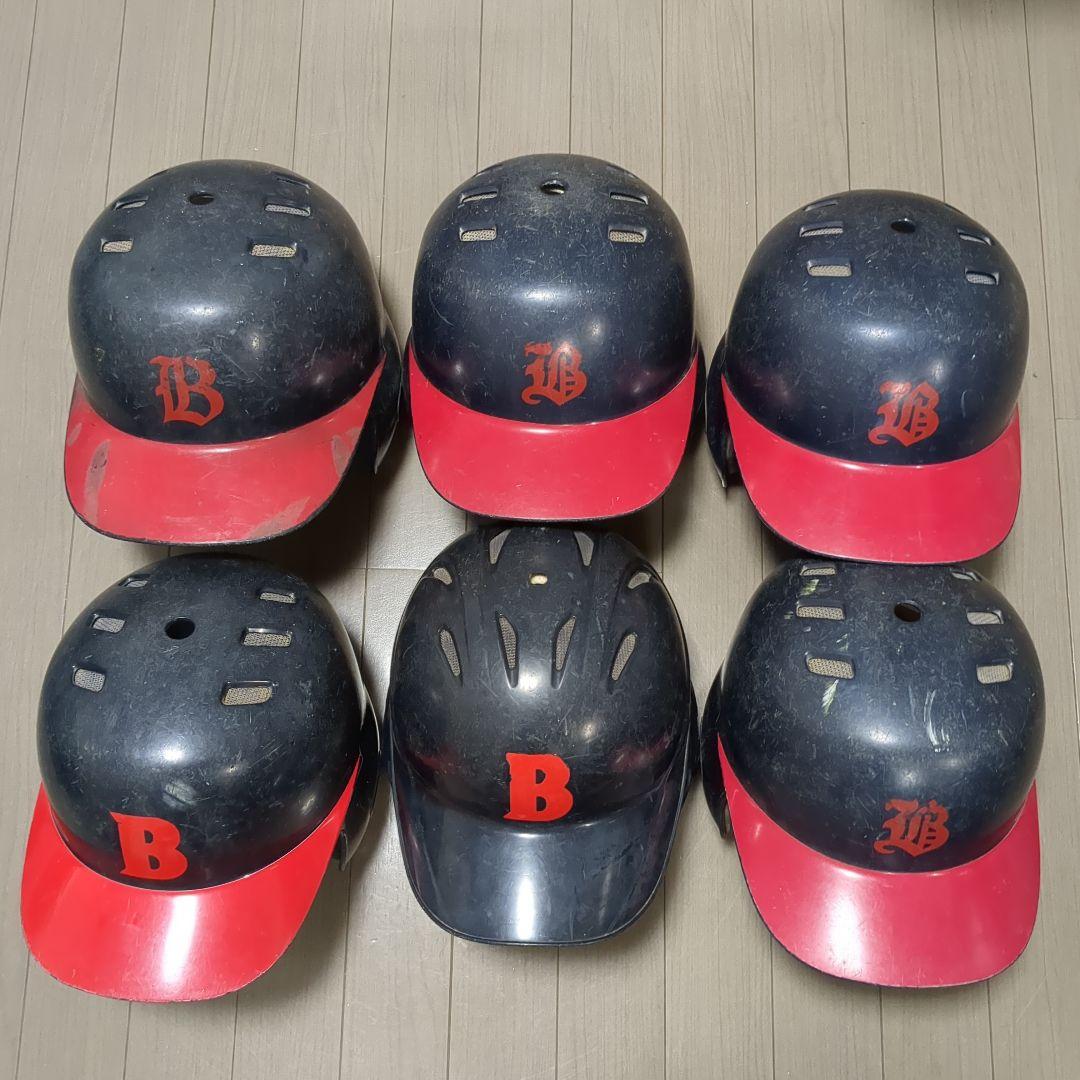バッター用ヘルメット6個セット