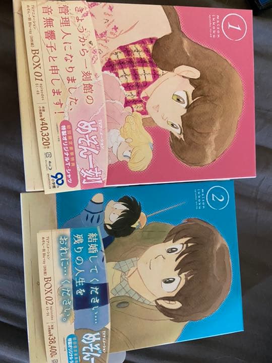 状態良好　即日配送　めぞん一刻　ブルーレイセット　box 特典新品未使用