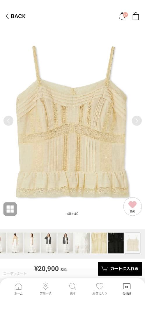 FRAY I.D　デザインレースキャミソール　フレイアイディー