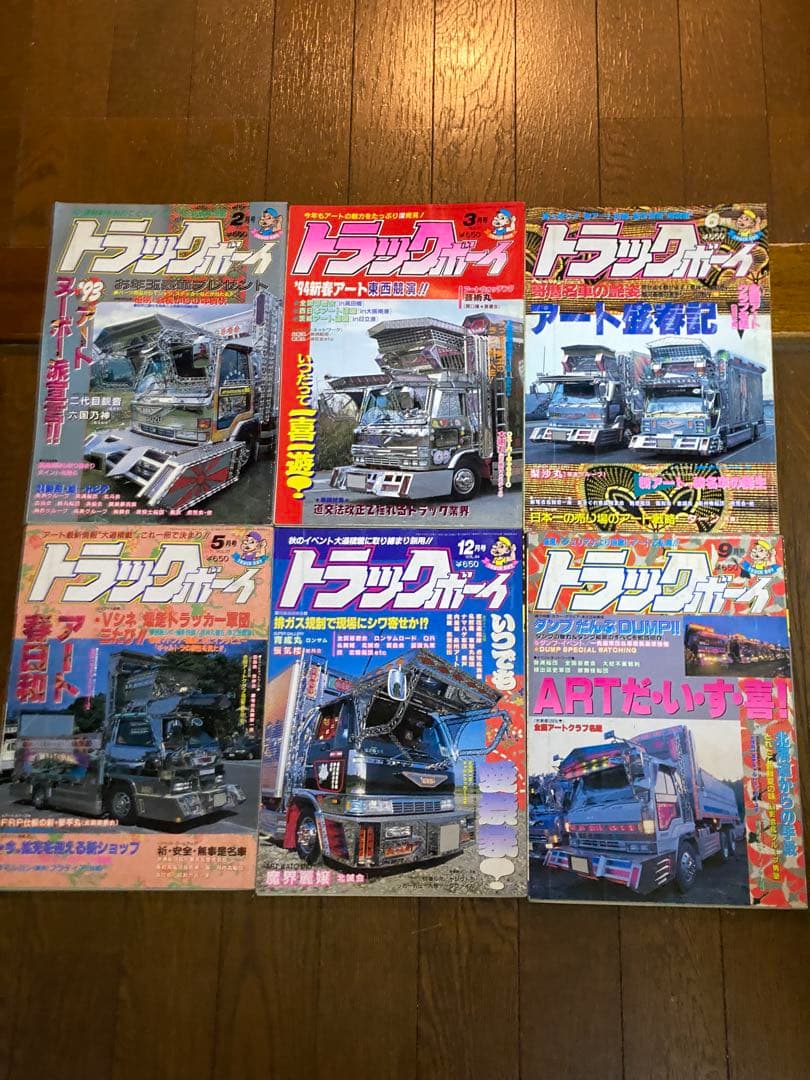 ⭐️トラックボーイ⭐️《超希少レア雑誌お宝保存》⭐️6冊セット超有名車が勢揃いです。