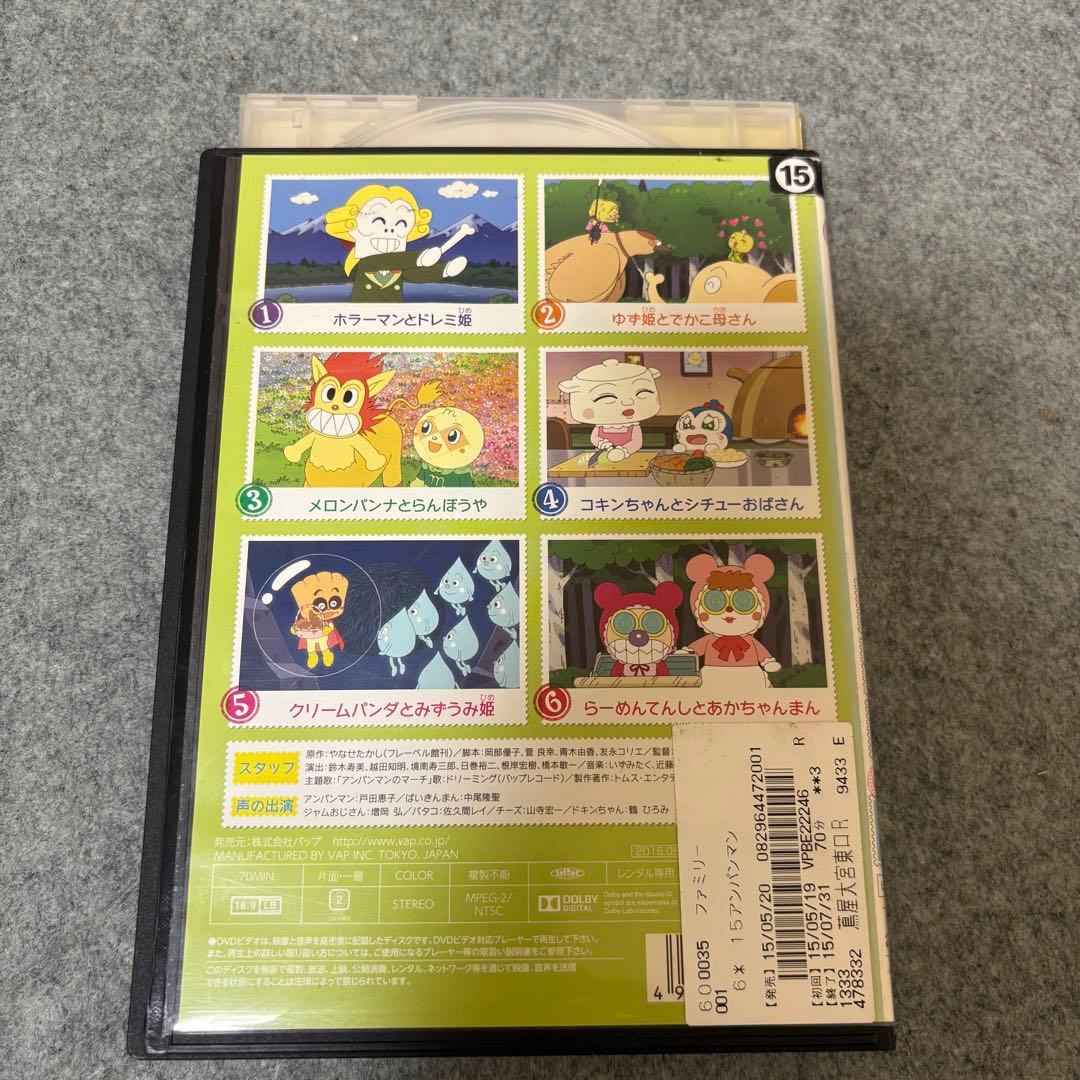 【1点限定】それいけ！アンパンマン2018年8枚セット/1月/4月〜9月/11月
