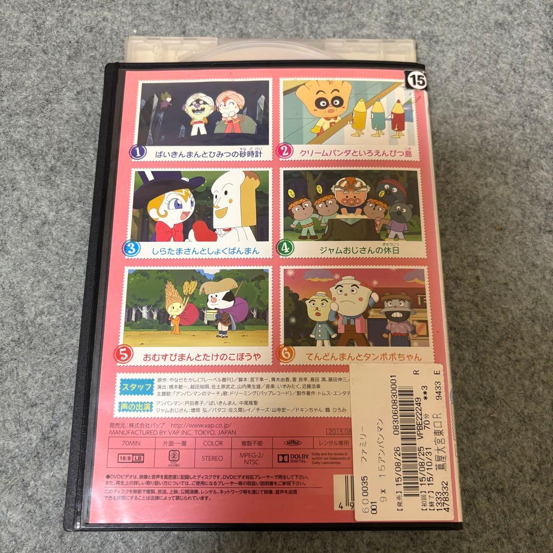 【1点限定】それいけ！アンパンマン2018年8枚セット/1月/4月〜9月/11月