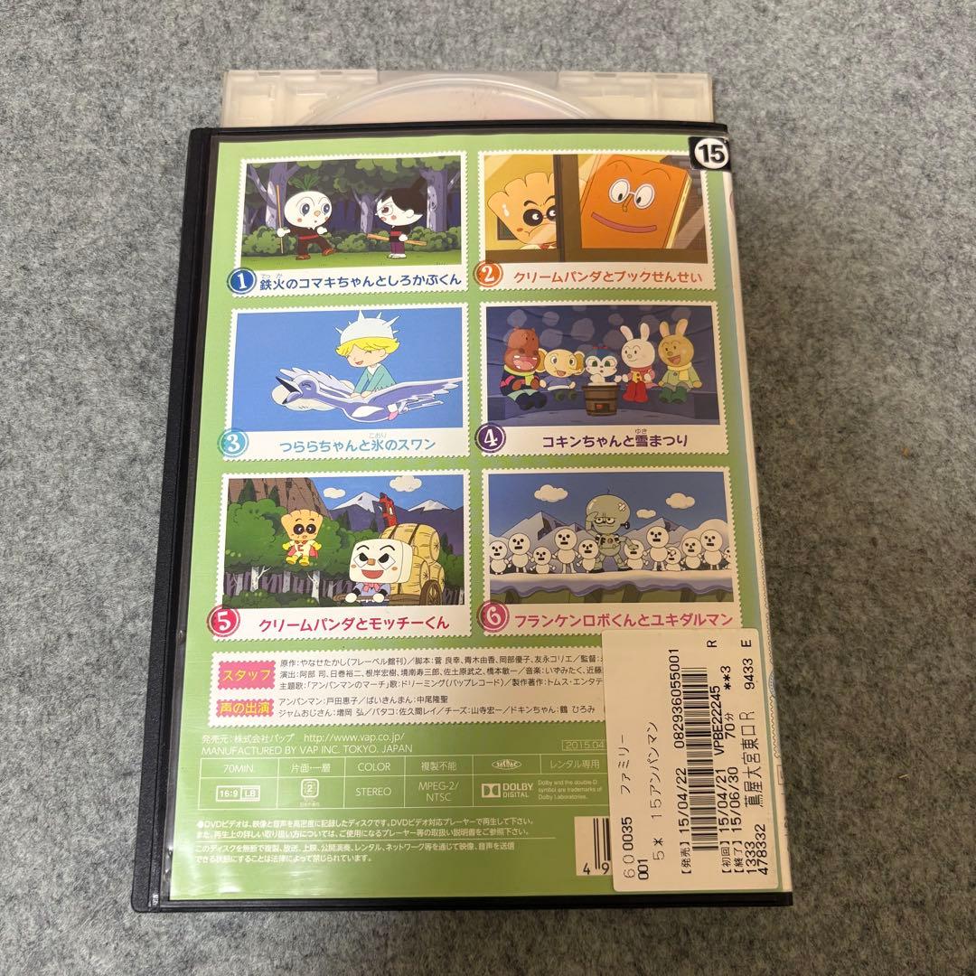 【1点限定】それいけ！アンパンマン2018年8枚セット/1月/4月〜9月/11月