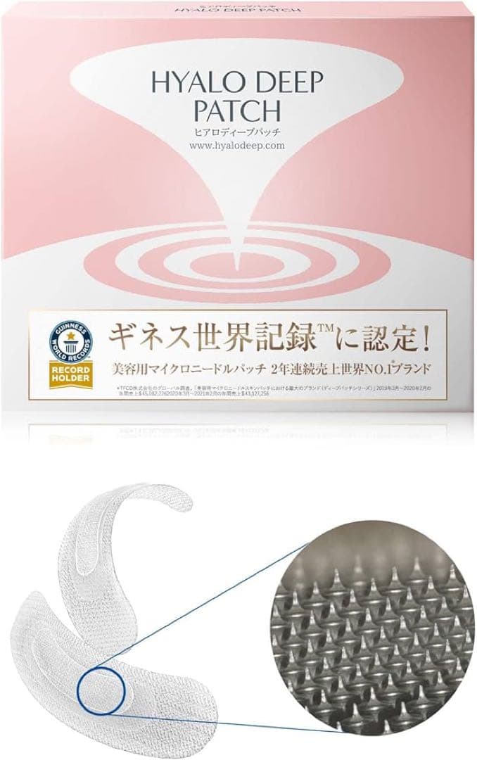 【専用】北の快適工房　ヒアロディープパッチ　5箱