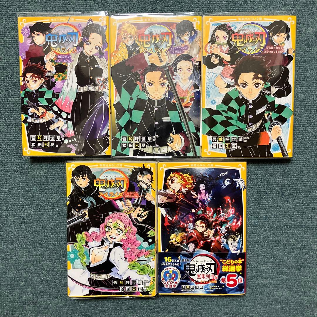鬼滅の刃　関連本12冊+DVD+全冊新品ブックカバー付