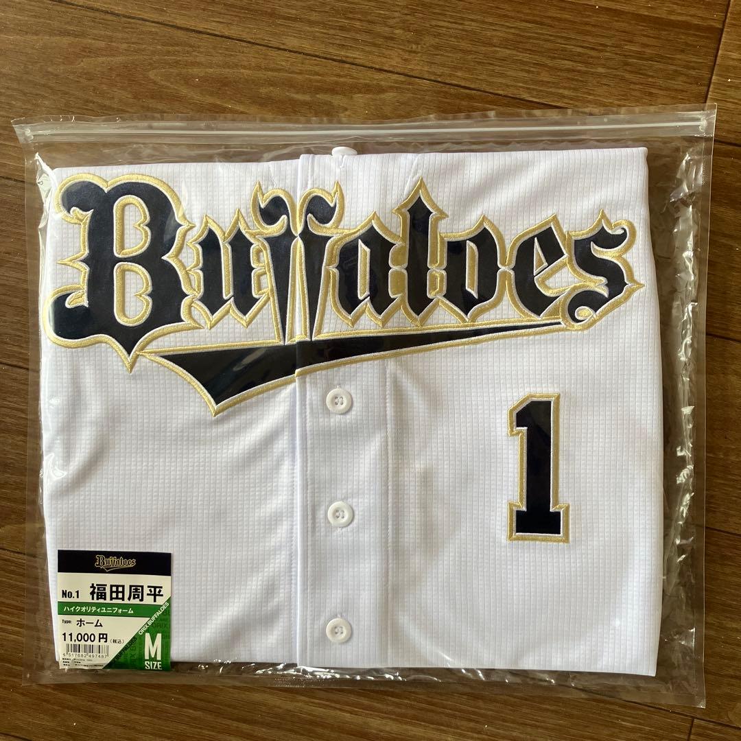 オリックスバファローズ福田周平選手ユニフォーム