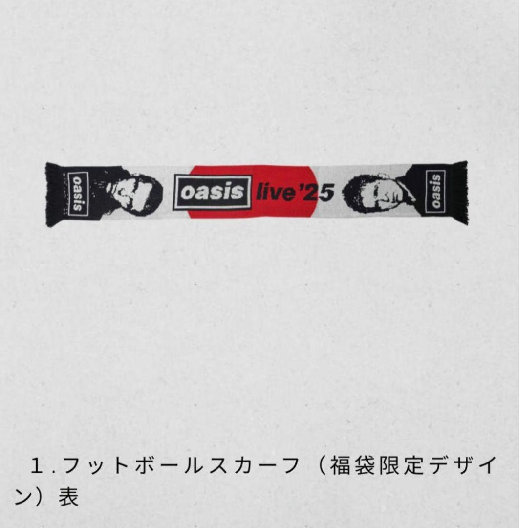oasis live'25 スカーフ 福袋限定デザイン 非売品