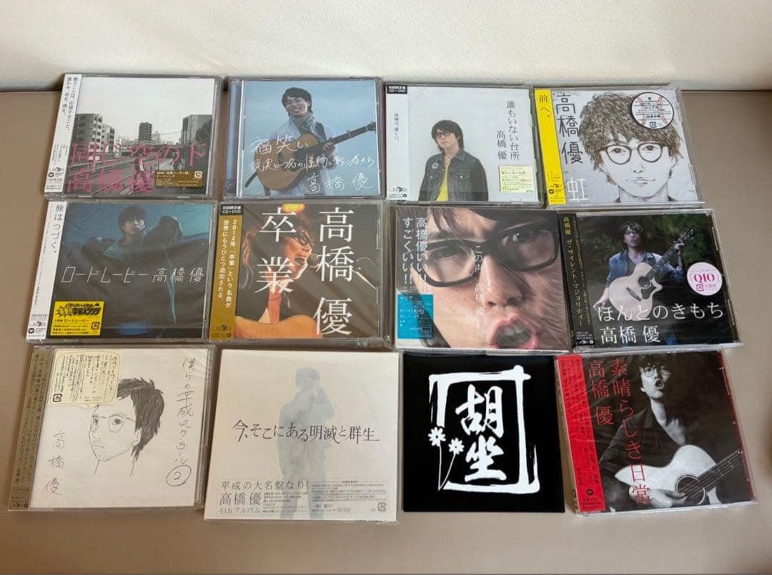 高橋優　まとめ売り