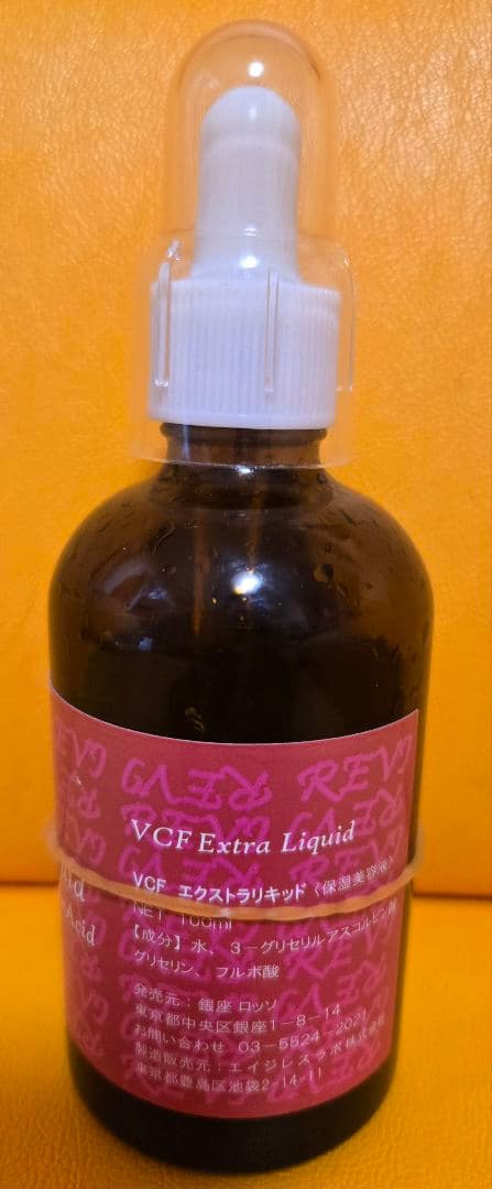 REVI VCF エクストラリキッド 残り約70g(容器重量抜)