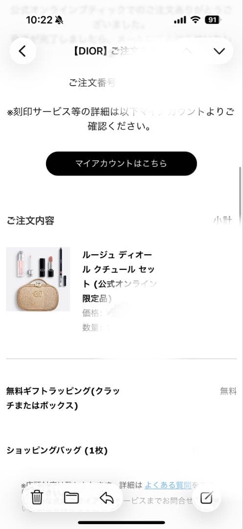 【即購入可】ルージュ ディオール クチュール セット (公式オンライン限定品)