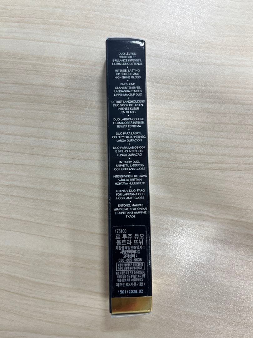 CHANEL ル ルージュ デュオ ウルトラ トゥニュ 186ピンクヌード