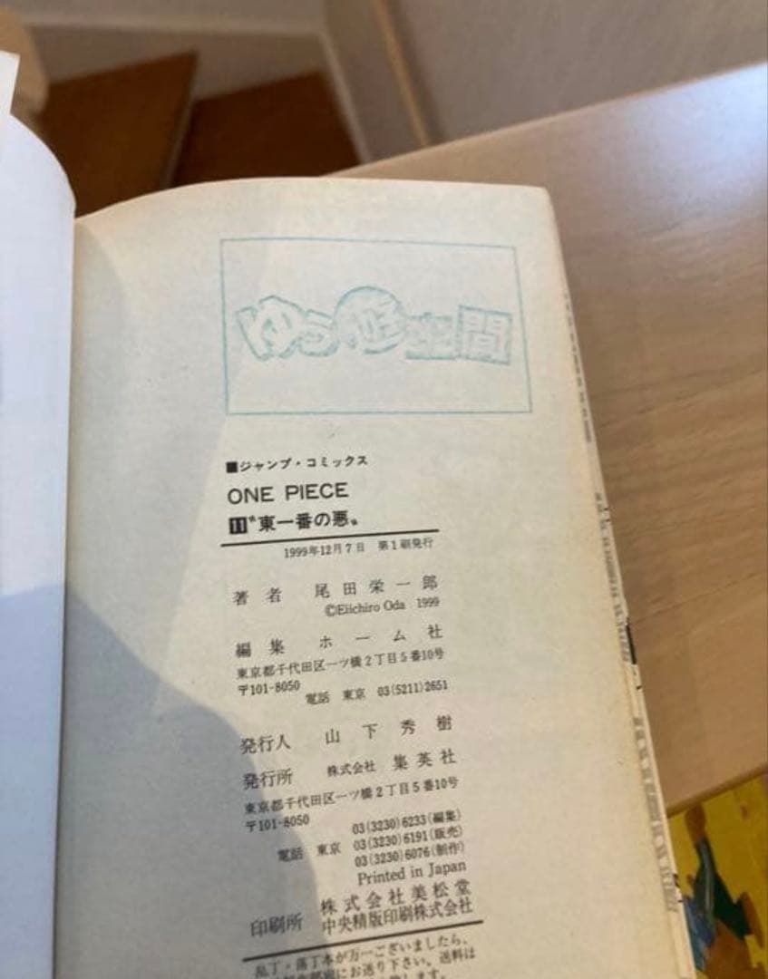 H*e様 2026 年末年始限定　ワンピース　全104巻　WANTED！初版付き