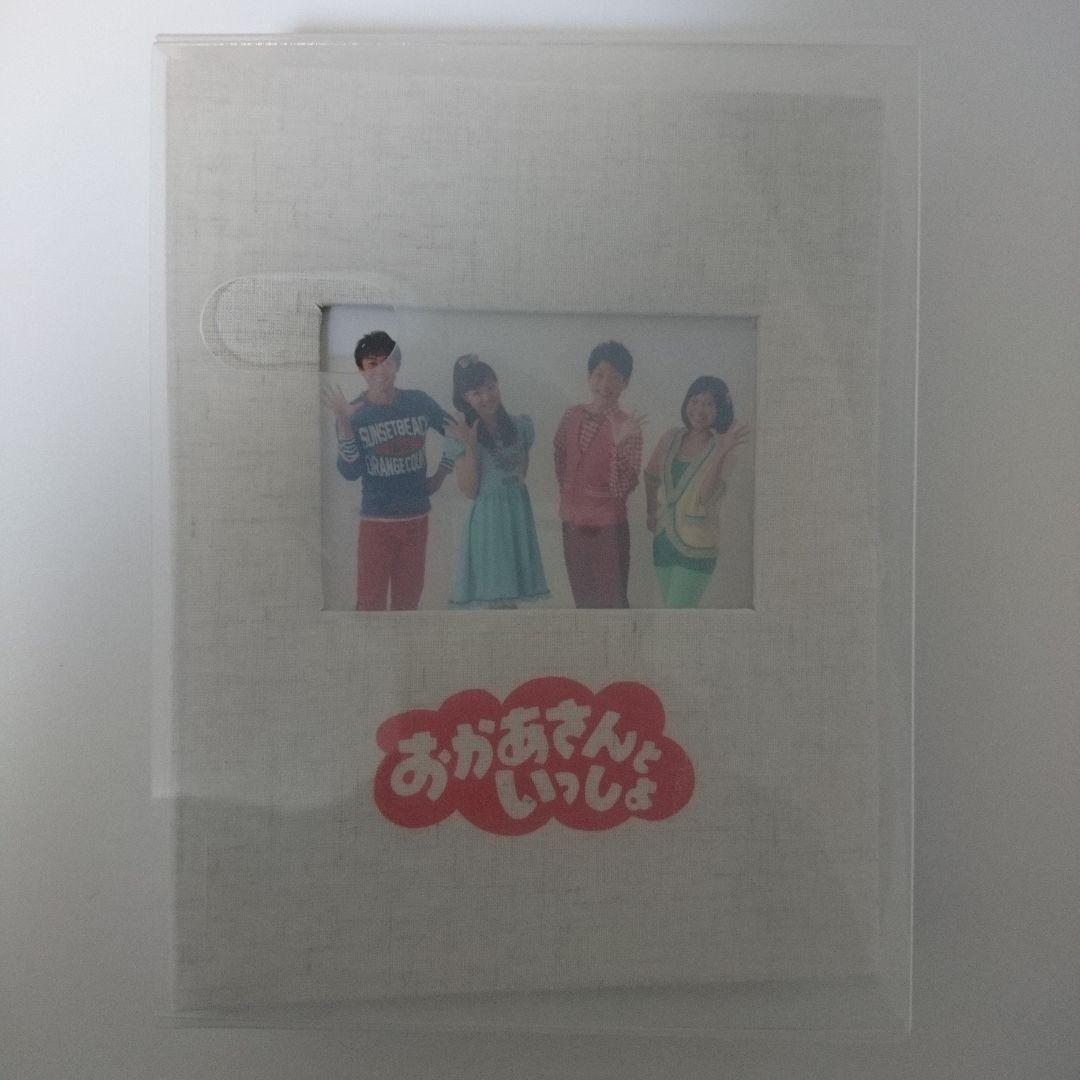 おかあさんといっしょ アルバム 非売品 当選品