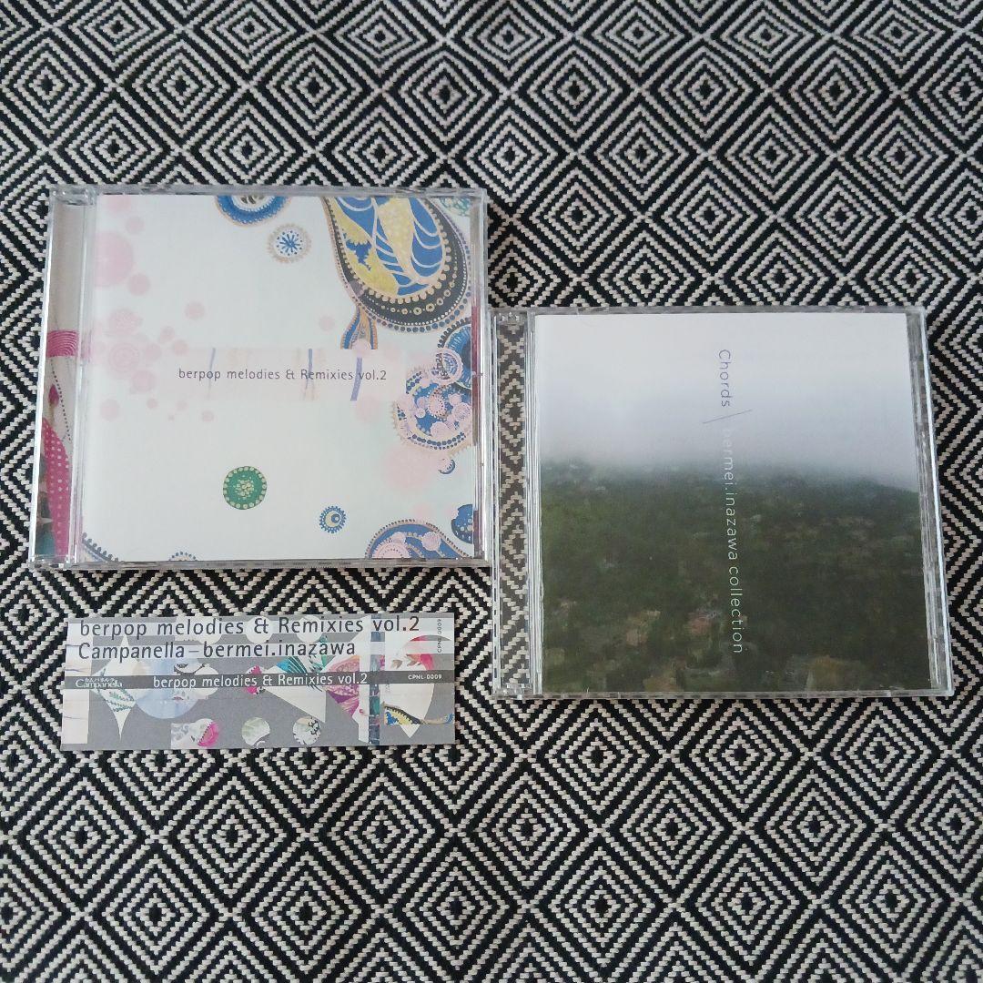 bermei.inazawa　ベルメイイナザワ　セット