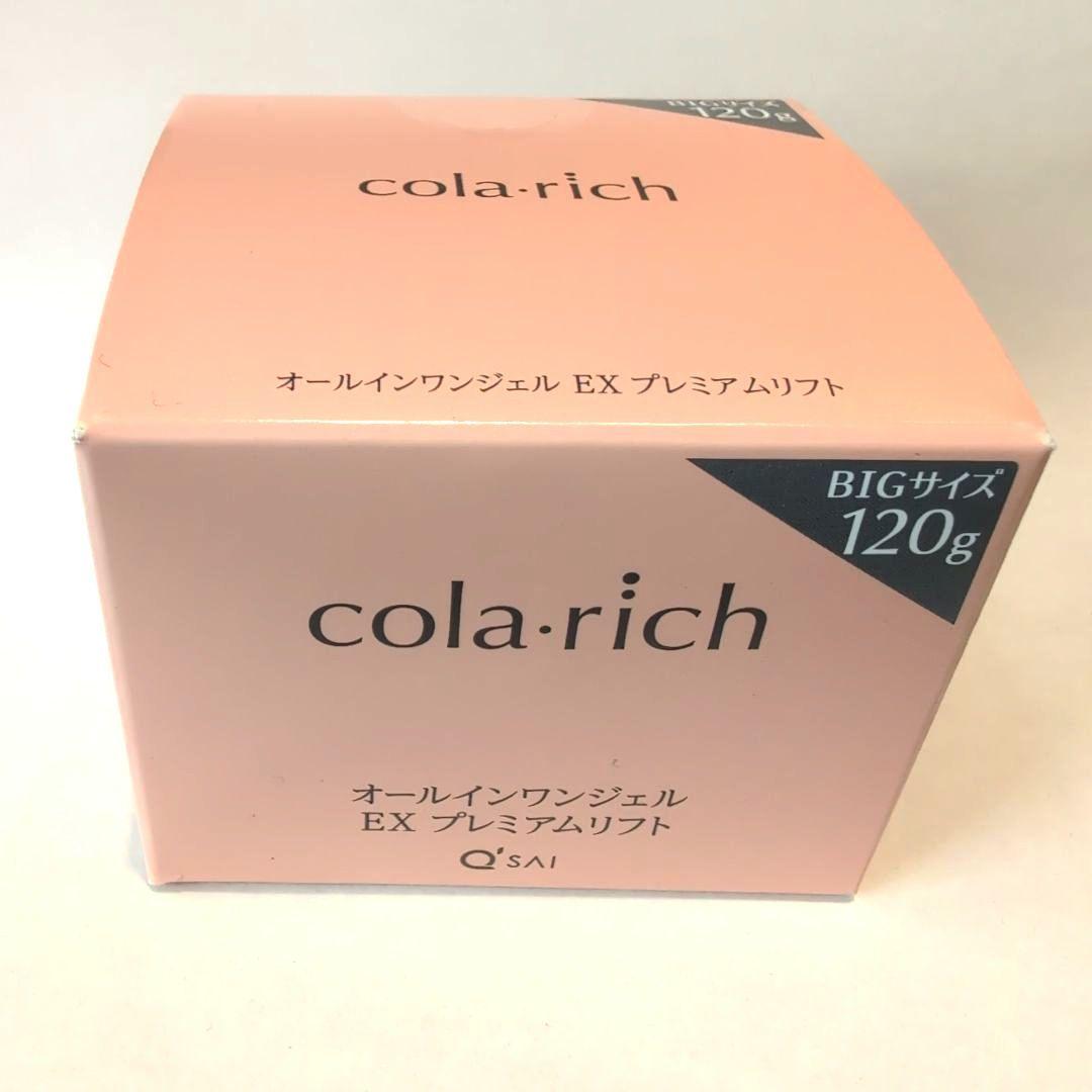 コラリッチ プレミアムリフト 120g + ナイトクリームリペアa 30g