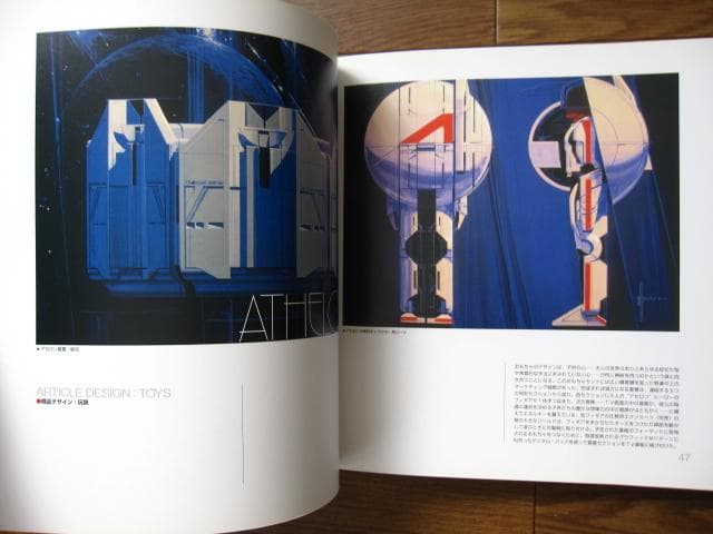 Syd Mead　シド・ミード 画集　SENTURY　センチュリー　初版　帯付き