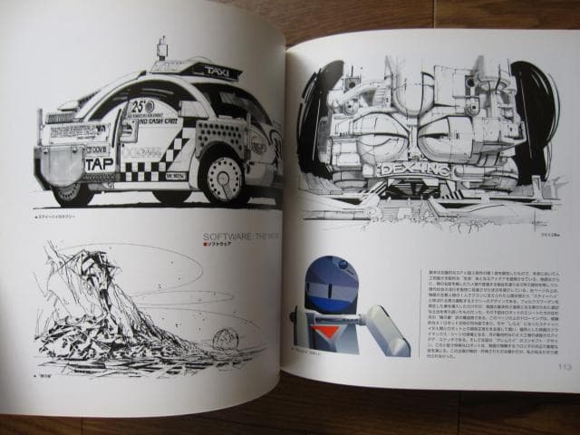 Syd Mead　シド・ミード 画集　SENTURY　センチュリー　初版　帯付き