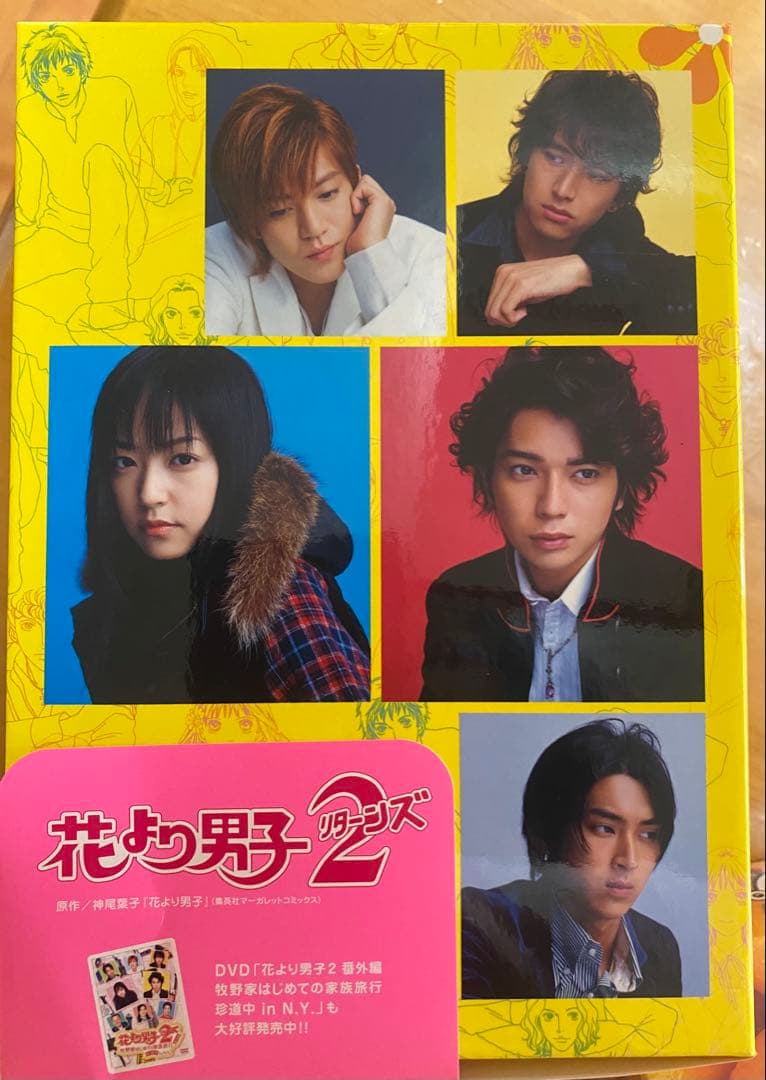 花より男子2DVD BOXと番外編「牧野家初めての家族旅行珍道中inNY」セット