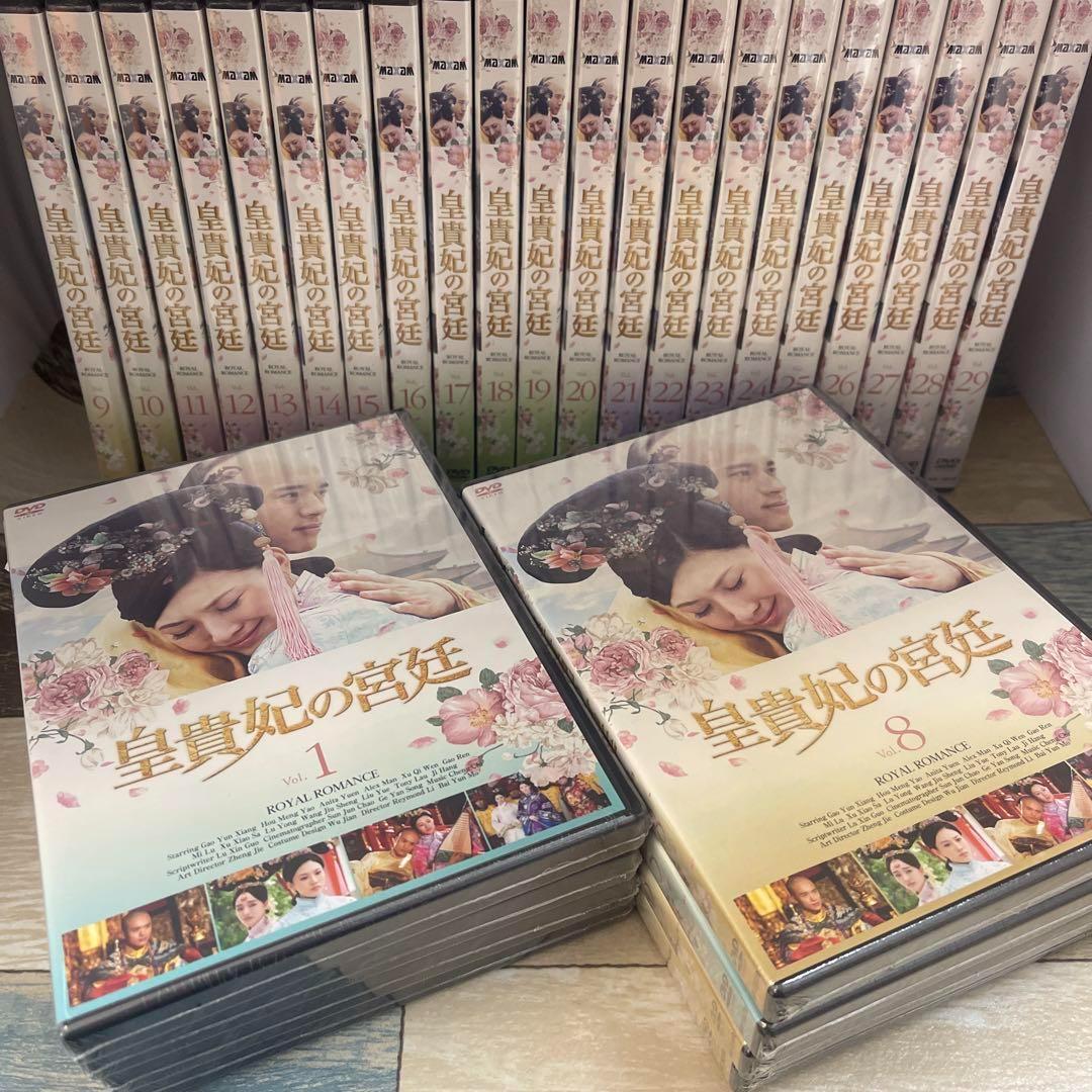 RG87 皇貴妃の宮廷 （DVD）全29巻セット 新品未開封