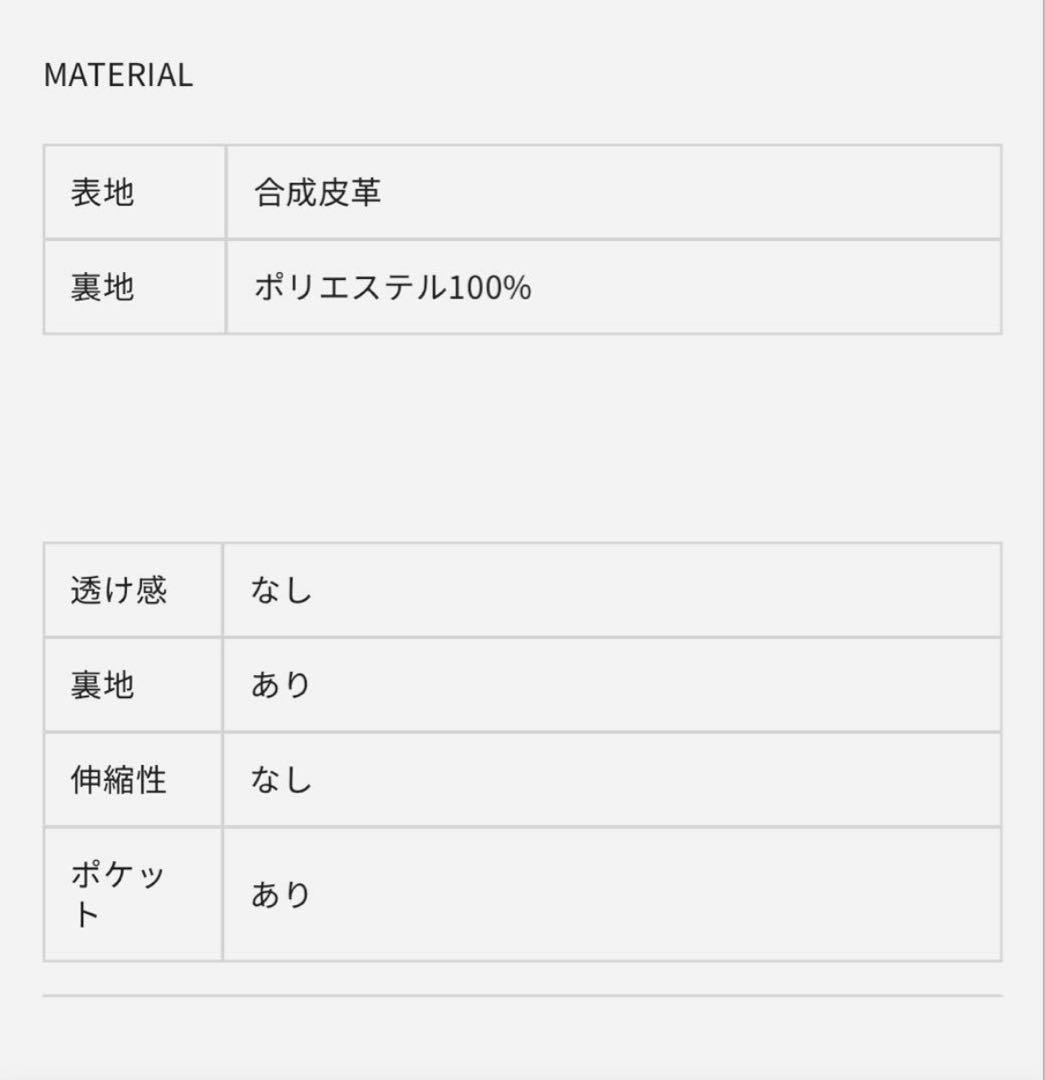 お値下げ！シェリエsheller レザー スカート ラップ キュロット wrap