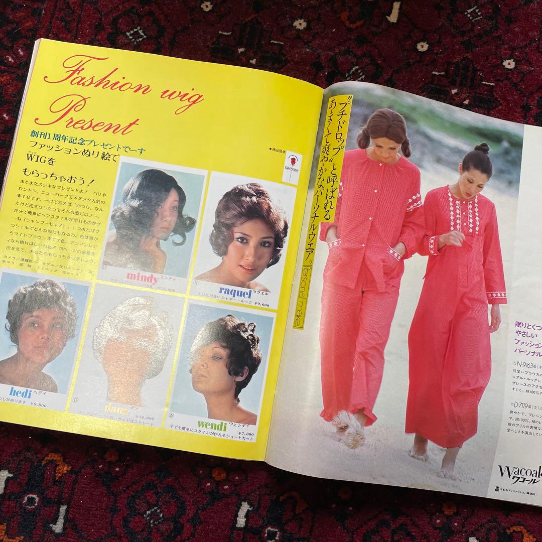 vintage an・an no.25