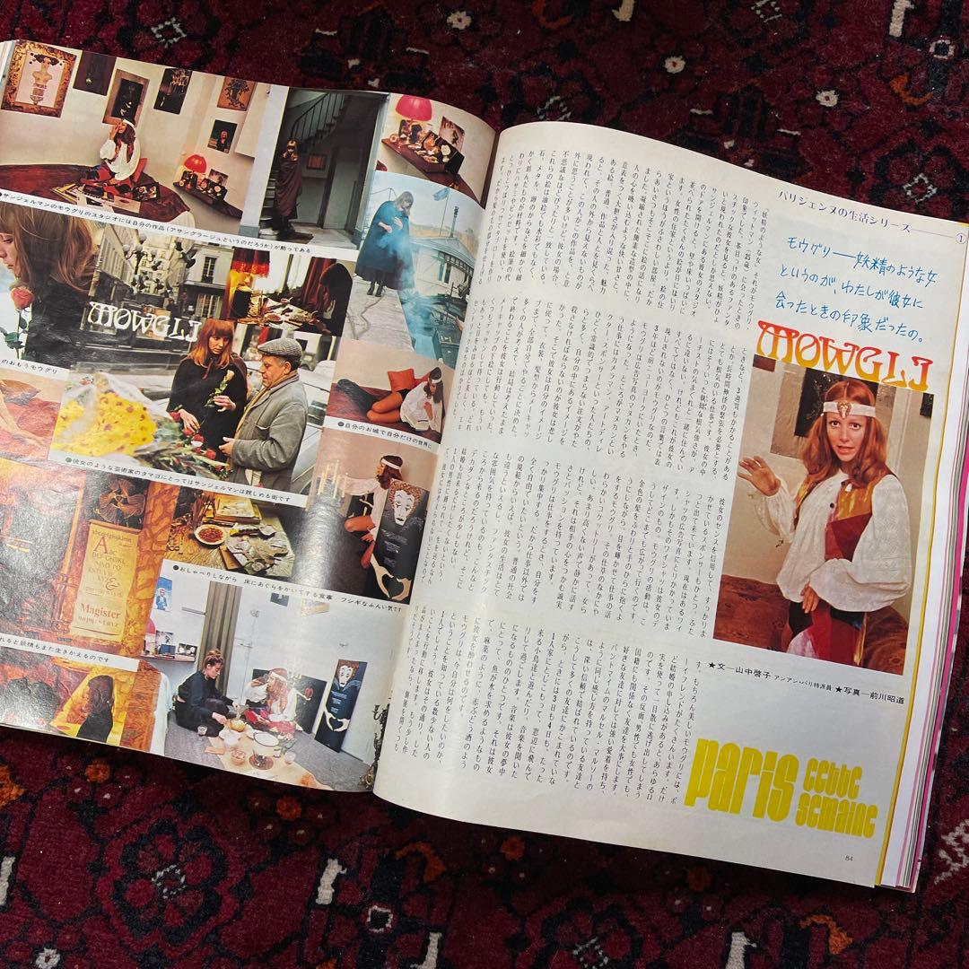 vintage an・an no.25