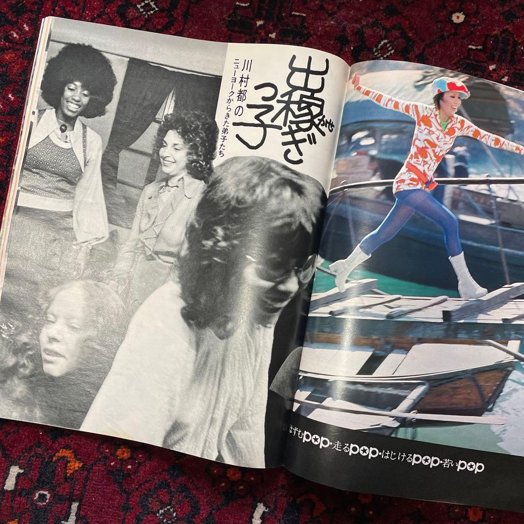 vintage an・an no.25