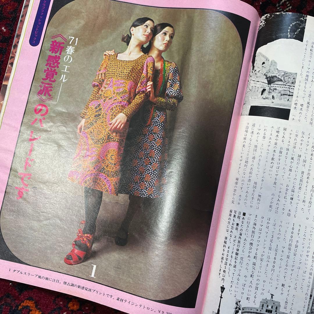 vintage an・an no.25