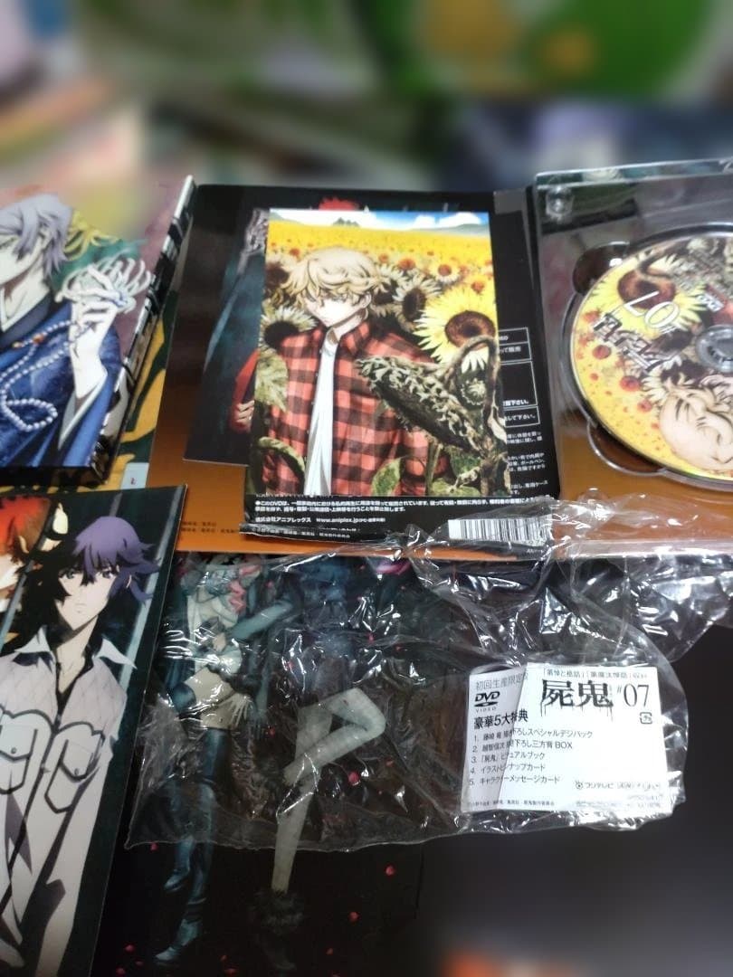 屍鬼 DVD 全巻セット 01-09　完全限定生産