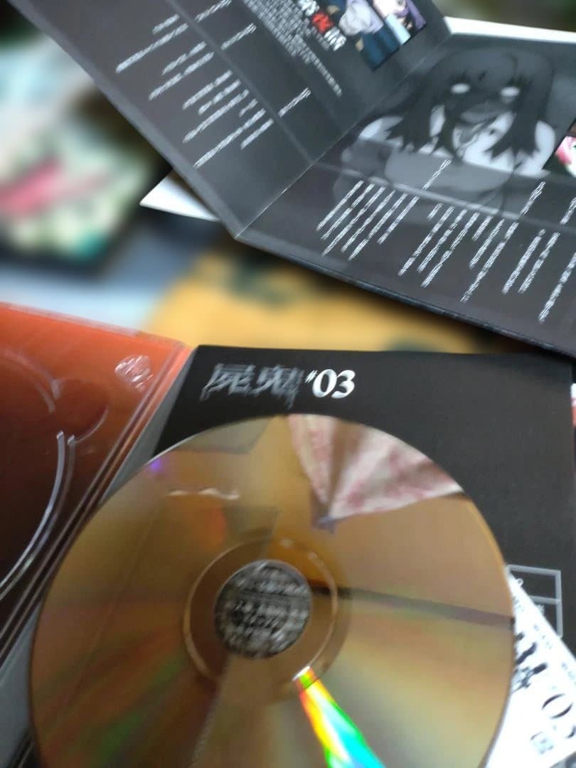 屍鬼 DVD 全巻セット 01-09　完全限定生産