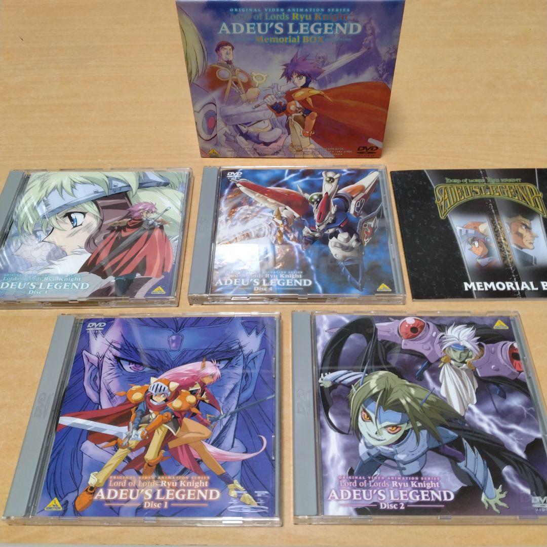 覇王大系リューナイト　DVD.BOX 3点セット