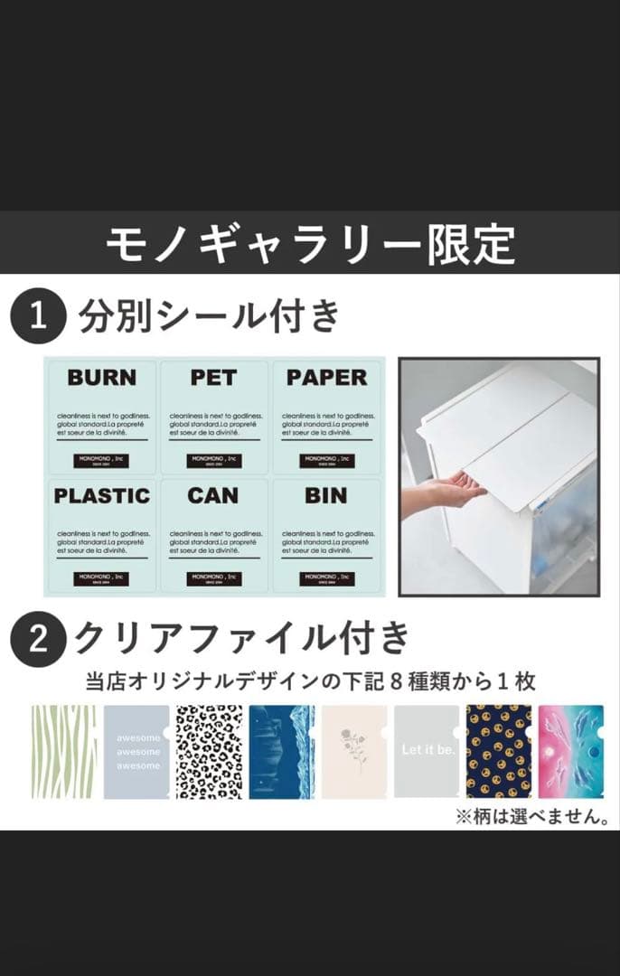 2分別ゴミ箱 ホワイト